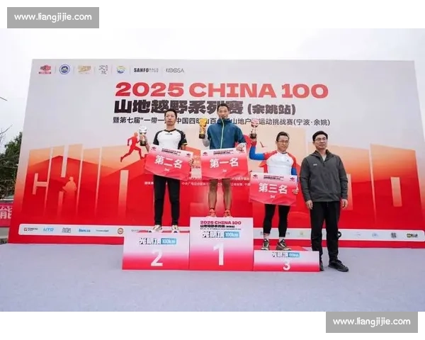 2025CHINA100 余姚站收官：3000 跑者逐梦四明山